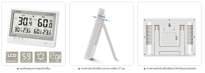 SK Sato PC-5410TRH เครื่องวัดอุณหภูมิและความชื้นสัมพัทธ์แบบตั้งโต๊ะ