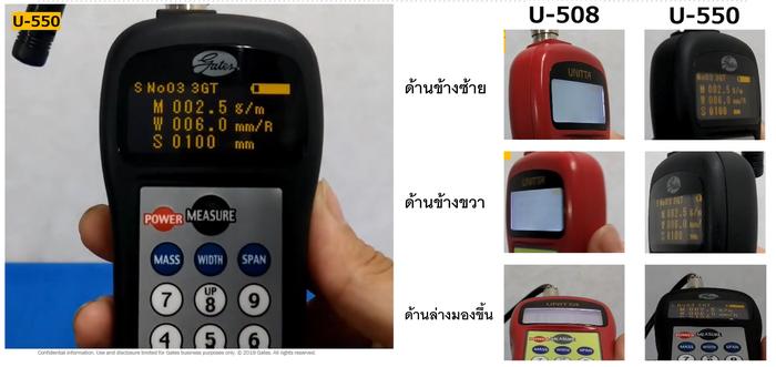 Unitta U-550 เครื่องวัดความตึงสายพาน Sonic Belt Tension Meter