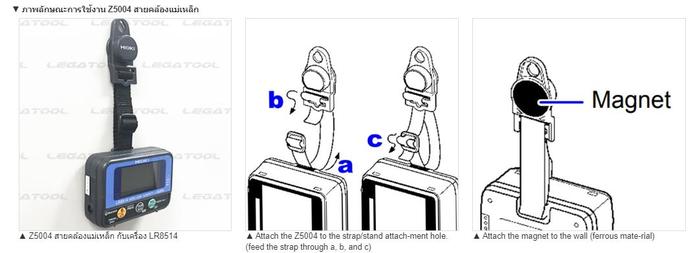 Hioki-Z5004 สายคล้องแม่เหล็ก (Magnetic Strap)