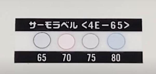 NiGK 4E-65