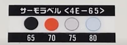 NiGK 4E-65