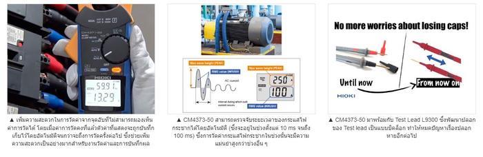 HIOKI CM4373-50 แคลมป์มิเตอร์ AC/DC 2000A (True RMS)