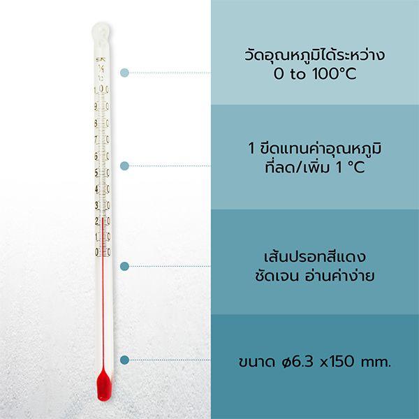 SK Sato SK-0620-00 ปรอทวัดอุณหภูมิ 150mm Alcohol Filled | 0 to 100°C