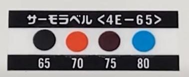 NiGK 4E-65