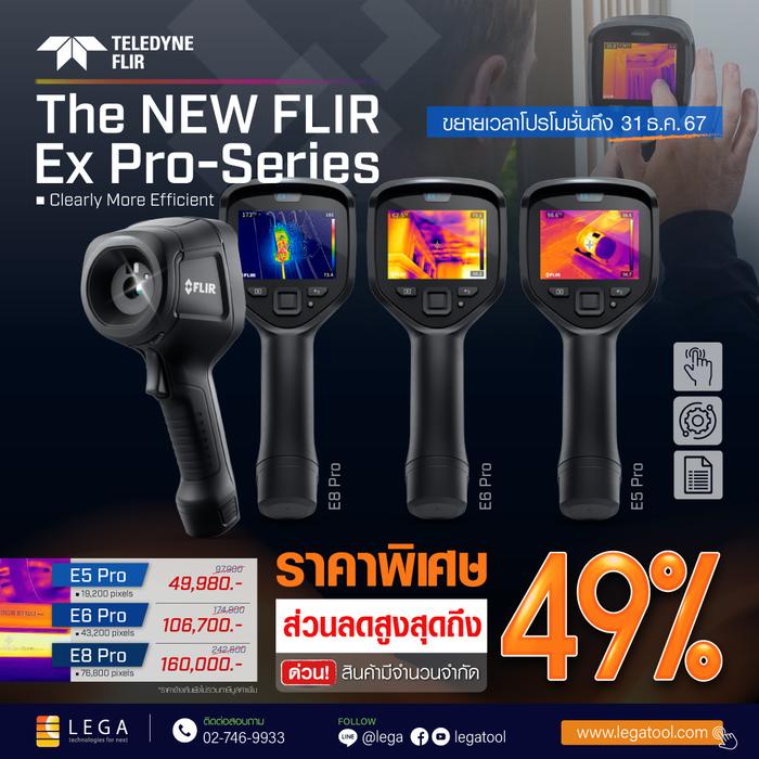 FLIR E5 PRO กล้องถ่ายภาพความร้อน (160x120 Pixels)