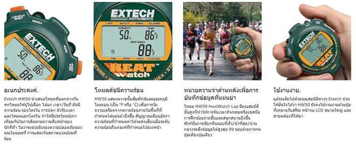 EXTECH HW30 นาฬิกาจับเวลา พร้อมอุณหภูมิและความชื้น