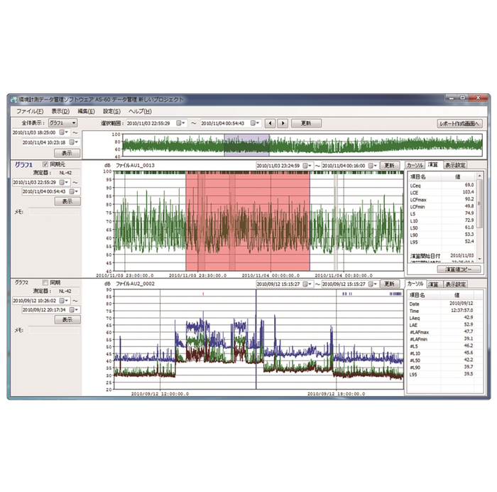 RION  AS-60 Data management software 