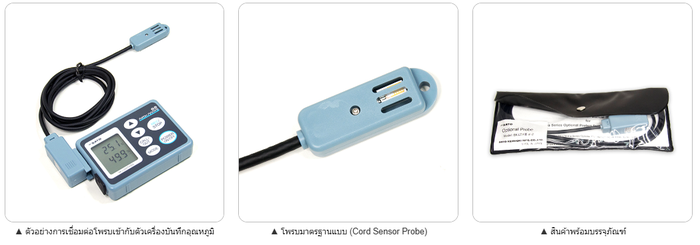 SK Sato SK-LTHIIAlpha-2 โพรบแบบ Cord Sensor Probe สำหรับ SK-L200THIIα