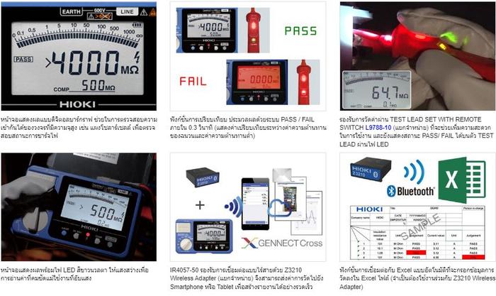 Hioki IR4057-50 เครื่องทดสอบความเป็นฉนวน (Insulation Tester) High-Speed Digital