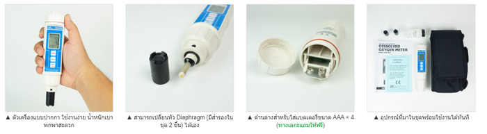 Lutron PDO-519 เครื่องวัดออกซิเจนในน้ำ (Pen Type) | IP67