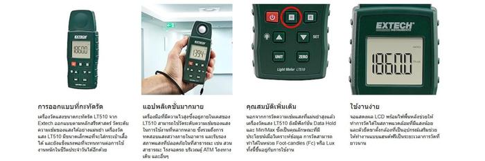 EXTECH LT510 เครื่องวัดแสง Light Meter