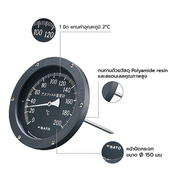 SK Sato SK-2250-10 Bimetal Thermometer สำหรับวัดอุณหภูมิยางมะตอย (0 to 200℃)