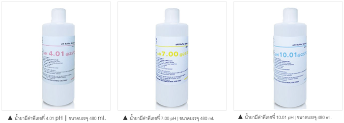 Eutech EC-PH7 น้ำยาพีเอชบัฟเฟอร์ | PH7