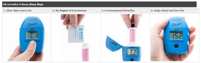 Hanna HI-701 เครื่องวัดคลอรีนแบบพกพา