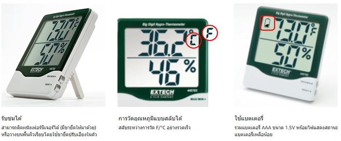 Extech EX-445703 เครื่องวัดอุณหภูมิและความชื้นสัมพัทธ์ │-10°C to 60°C