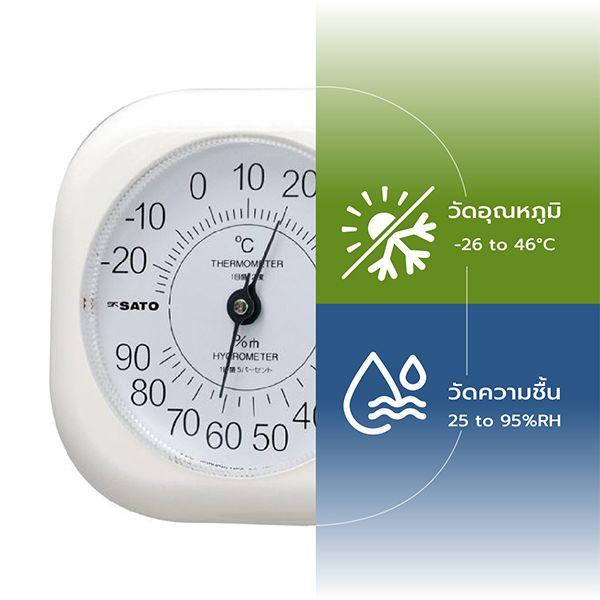 SK Sato SK-1014-00 เครื่องวัดอุณหภูมิและความชื้นอากาศ (Thermohygrometer)