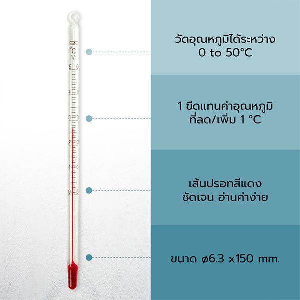 SK Sato SK-0610-00 ปรอทวัดอุณหภูมิ 150mm Alcohol Filled | 0 to 50°C