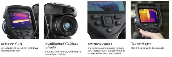 FLIR-E96 กล้องถ่ายภาพความร้อน Advanced Thermal Imaging Camera