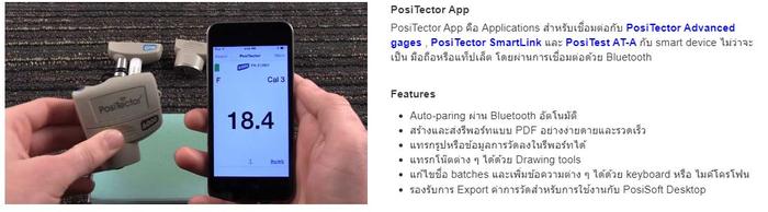 Defelsko PosiTector PT-ADV เครื่องวัดความหนา Advanced