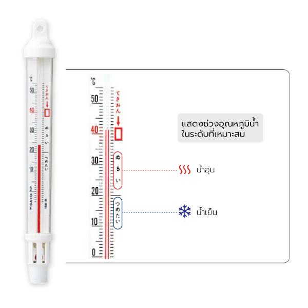 SK Sato SK-1610-00 ปรอทวัดอุณหภูมิน้ำ แบบลอยน้ำ (-5 To 55°C)