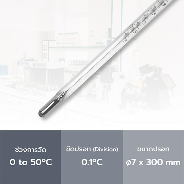 SK Sato SK-0020-01 ปรอทวัดอุณหภูมิ (Mercury) | 0 To 50ºC