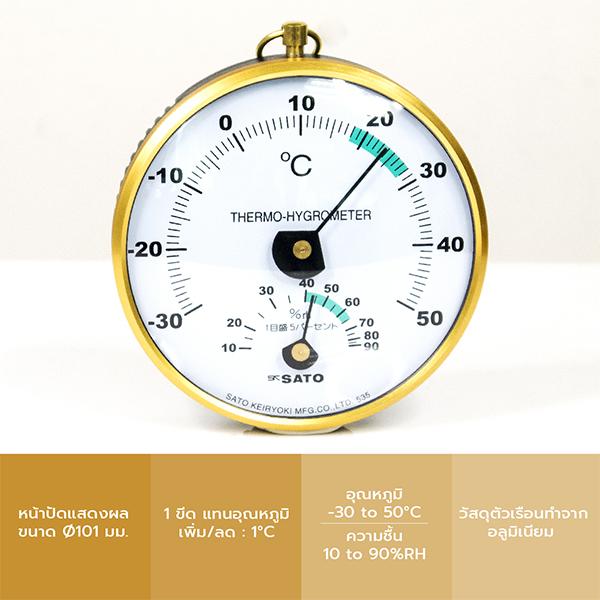 SK Sato TH-100 เครื่องวัดอุณหภูมิและความชื้นอากาศ (Thermohygrometer)