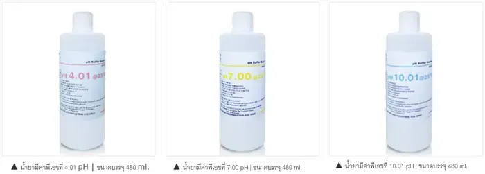 Eutech EC-PH7 น้ำยาพีเอชบัฟเฟอร์ | PH7