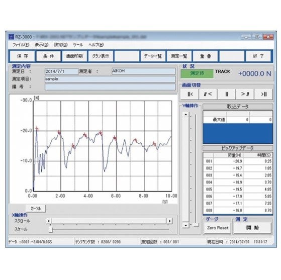 Aikoh RZ-3000 โปรแกรม Data software for RZE(RZ) Series
