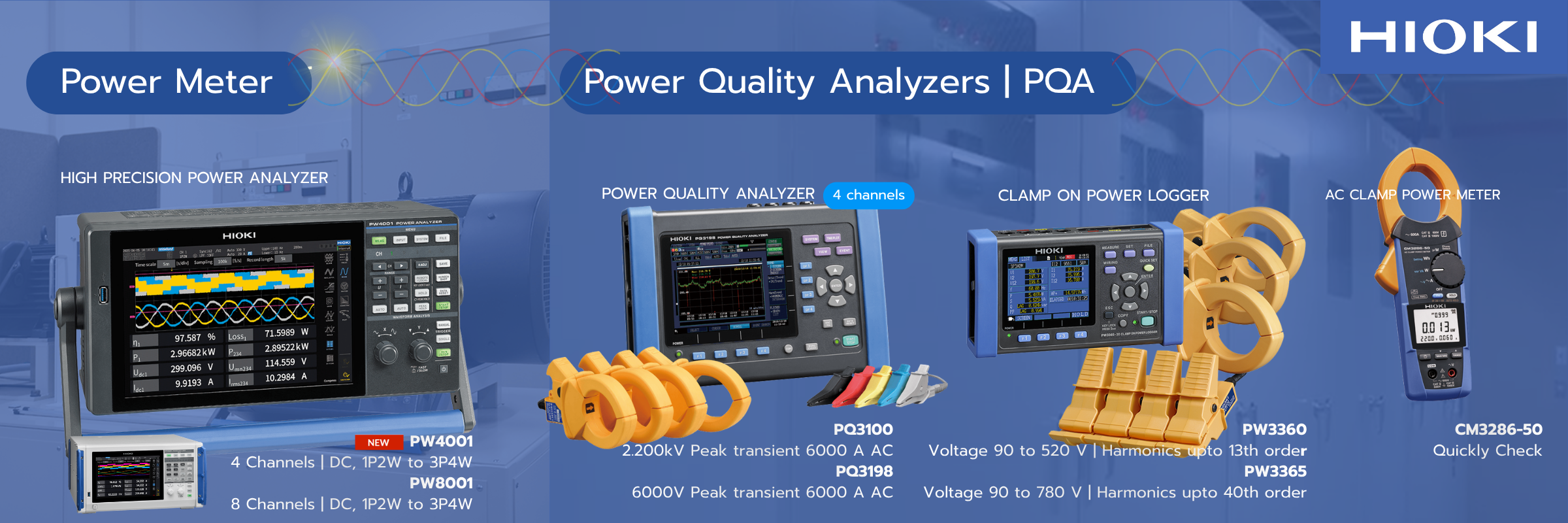 Power Meter | Power Quality Analyzer เครื่องวิเคราะห์ไฟฟ้